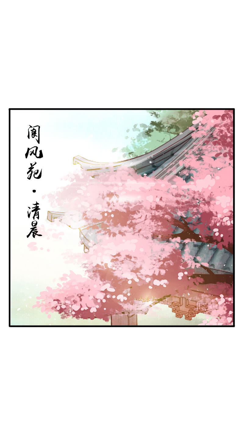 《女凰灵笄》第五十五话太虚遗志 第4页