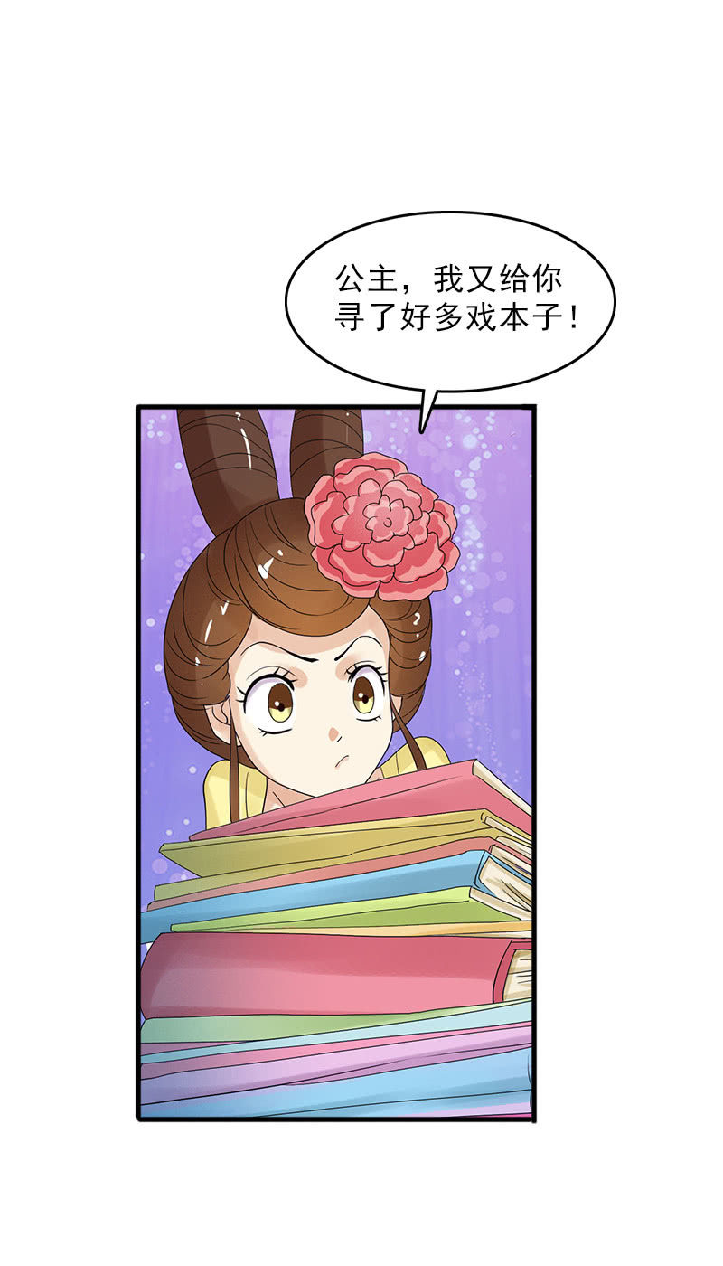 《女凰灵笄》第五十五话太虚遗志 第5页