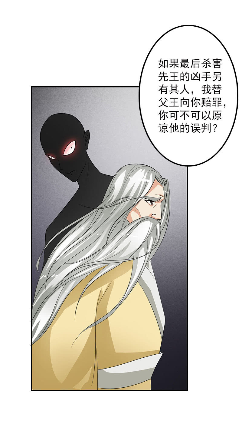 《女凰灵笄》第五十六话她是卧底 第7页