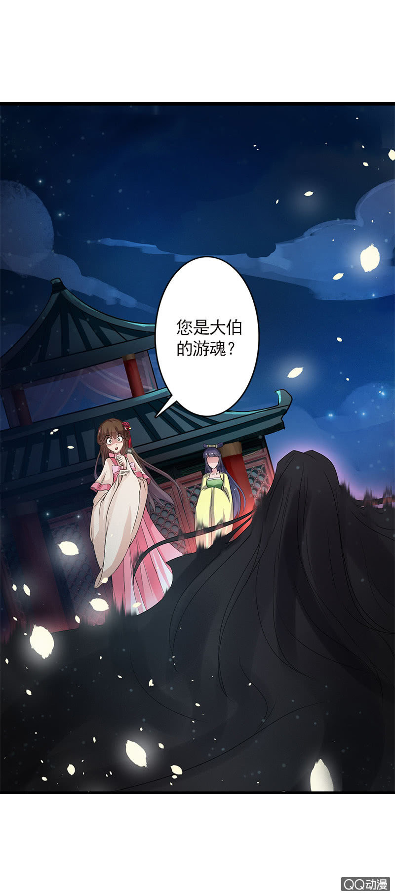 《女凰灵笄》第五十四话游魂 第10页