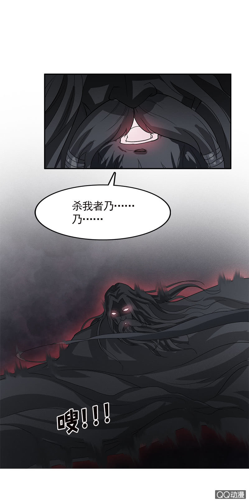 《女凰灵笄》第五十四话游魂 第13页