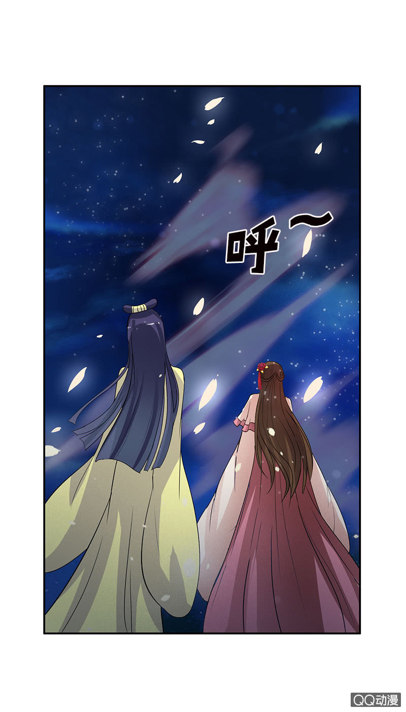 《女凰灵笄》第五十四话游魂 第14页