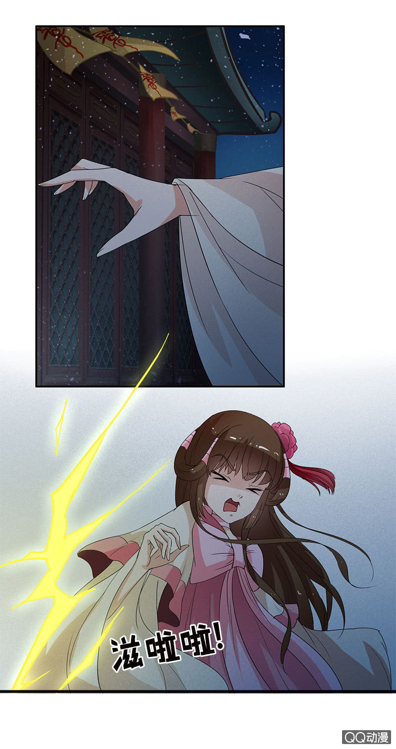 《女凰灵笄》第五十四话游魂 第19页