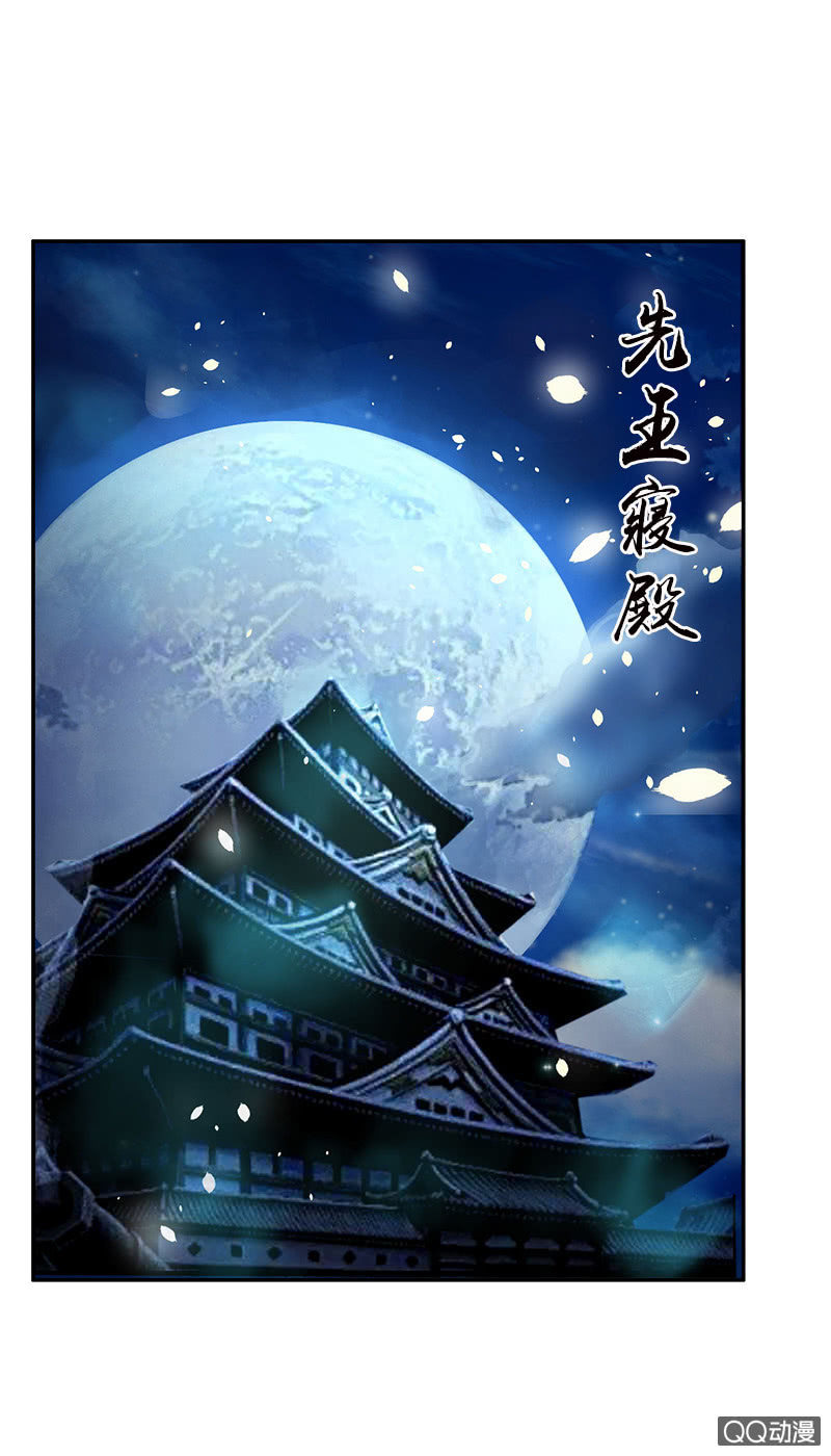 《女凰灵笄》第五十四话游魂 第2页