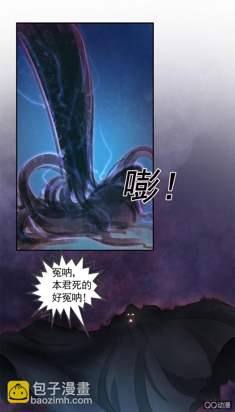 《女凰灵笄》第五十四话游魂 第8页