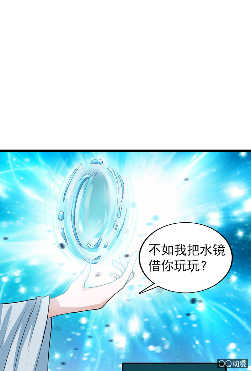 《女凰灵笄》第六十一话别给我添乱 第11页