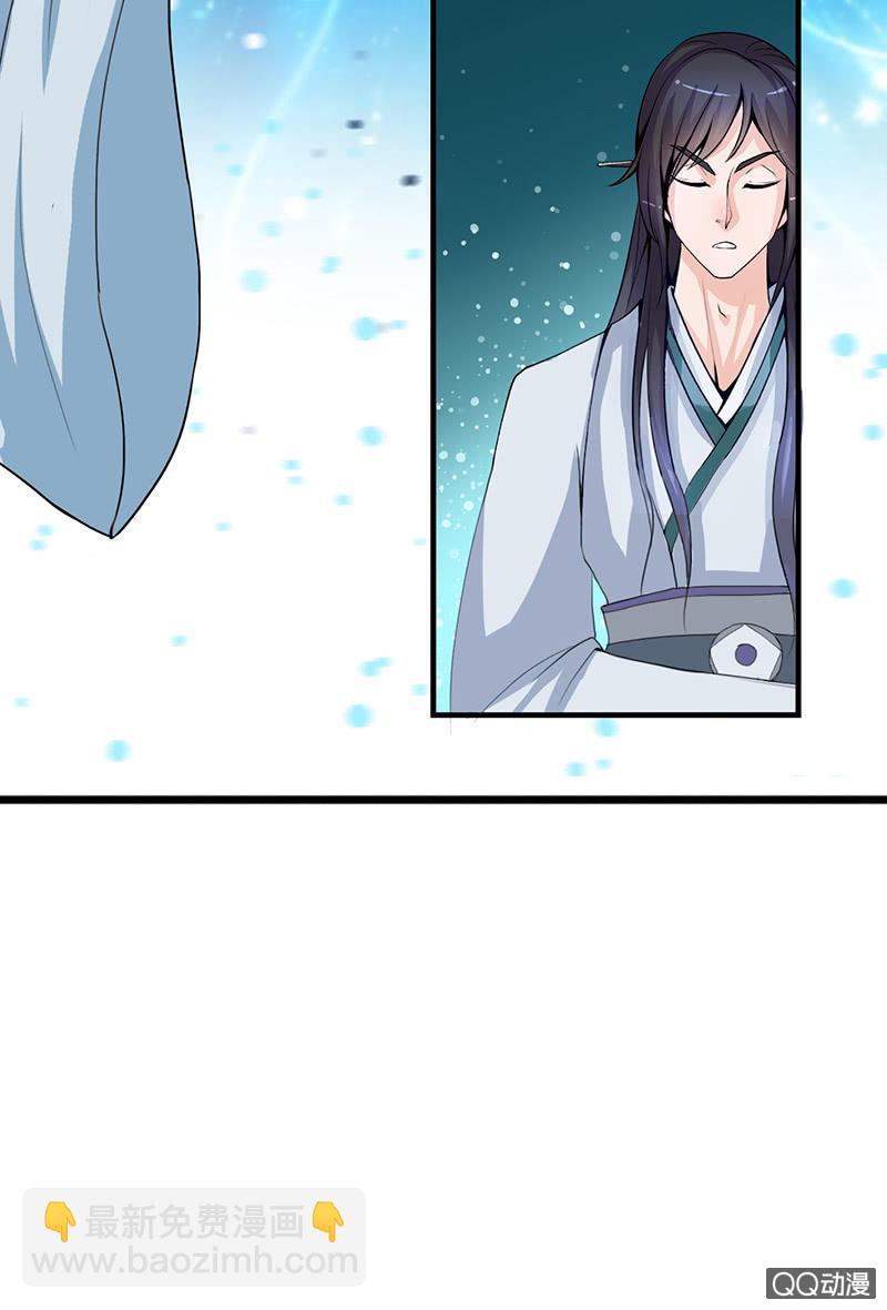 《女凰灵笄》第六十一话别给我添乱 第12页