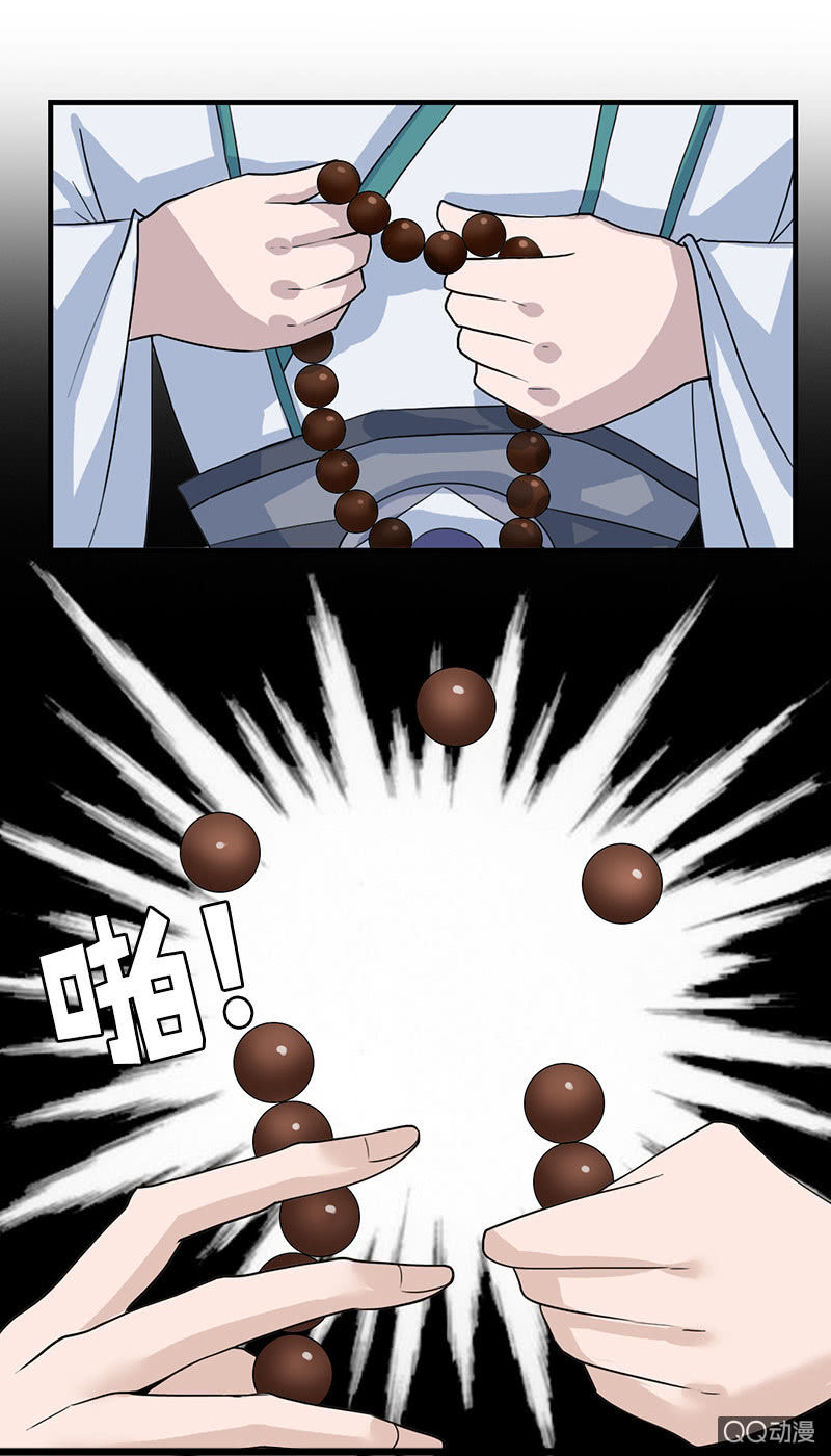 《女凰灵笄》第六十一话别给我添乱 第13页
