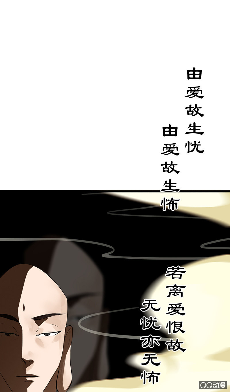 《女凰灵笄》第六十一话别给我添乱 第17页
