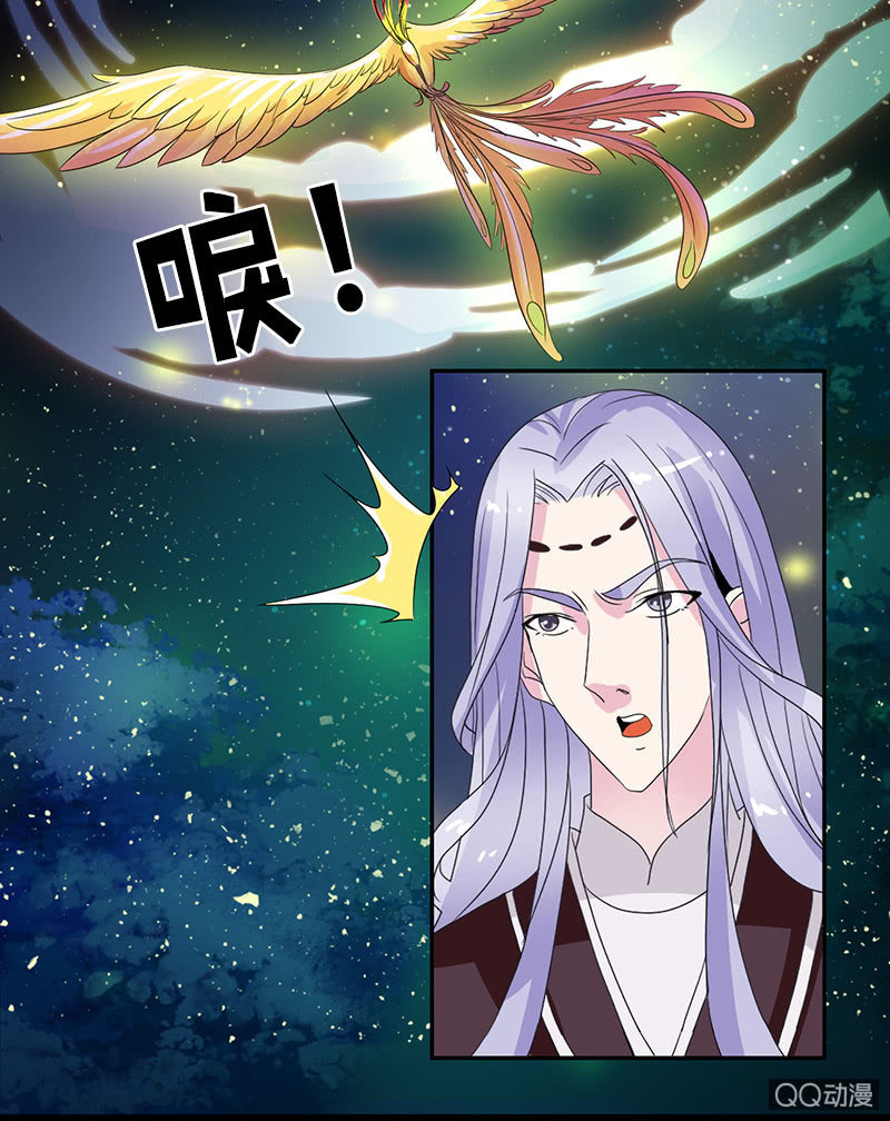 《女凰灵笄》第六十一话别给我添乱 第29页