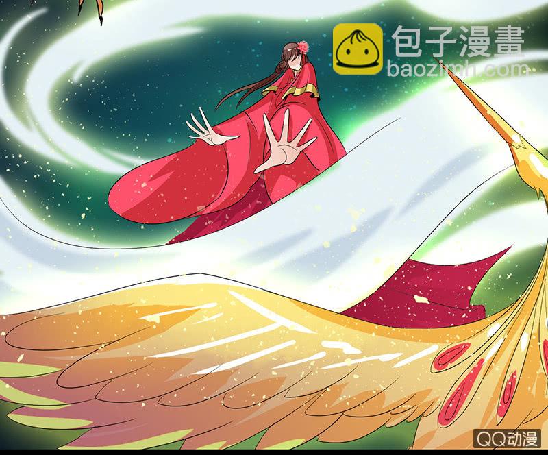 《女凰灵笄》第六十一话别给我添乱 第33页