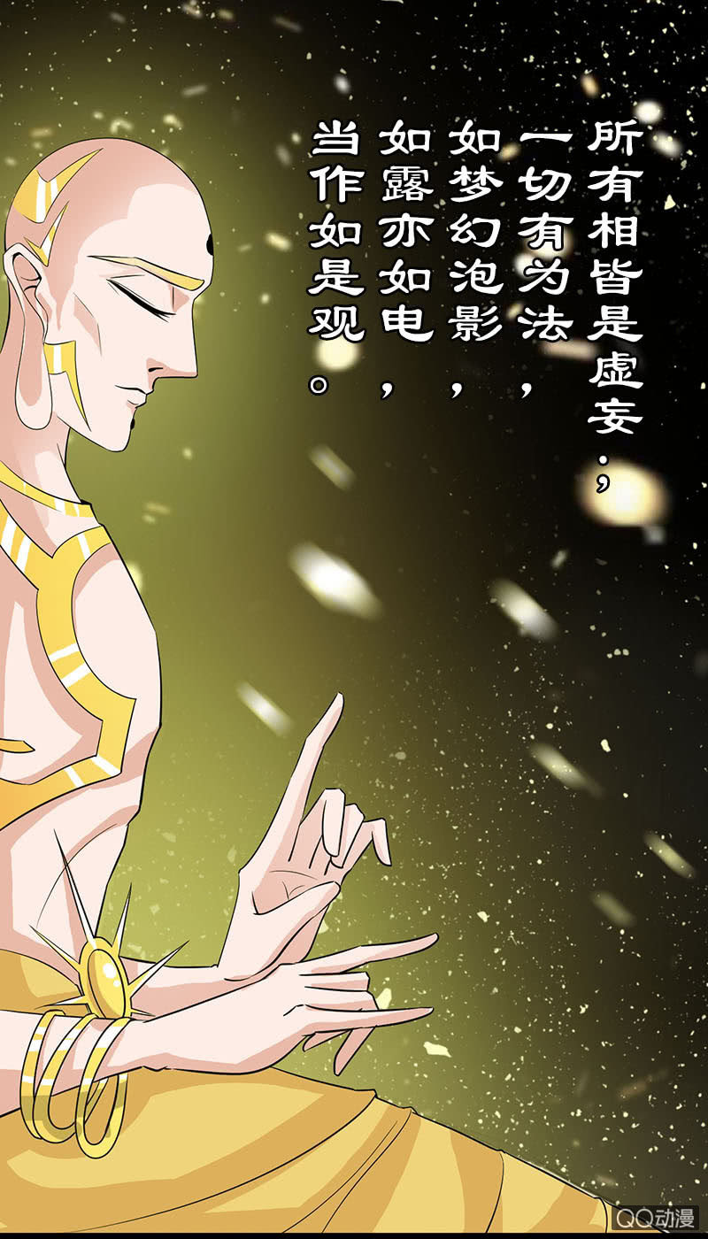 《女凰灵笄》第六十一话别给我添乱 第5页