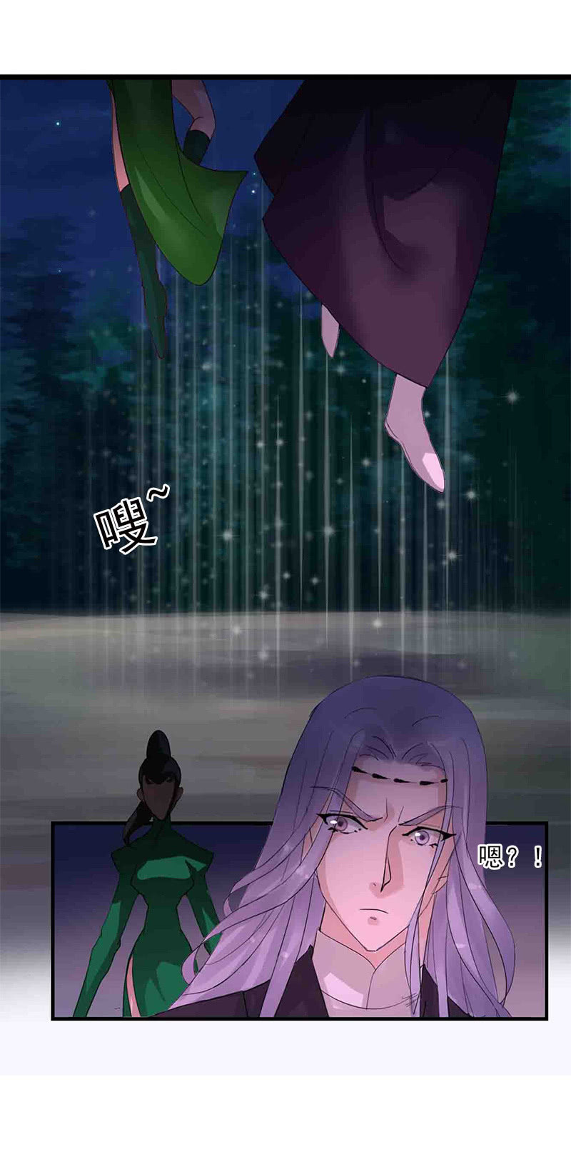 《女凰灵笄》第六十话把自己迷晕了！ 第16页