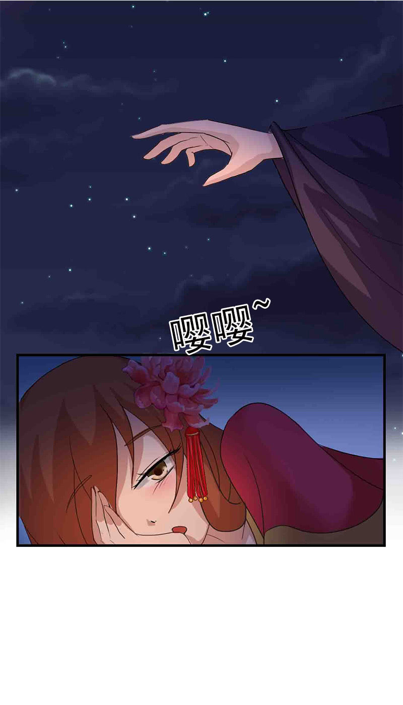 《女凰灵笄》第六十话把自己迷晕了！ 第21页