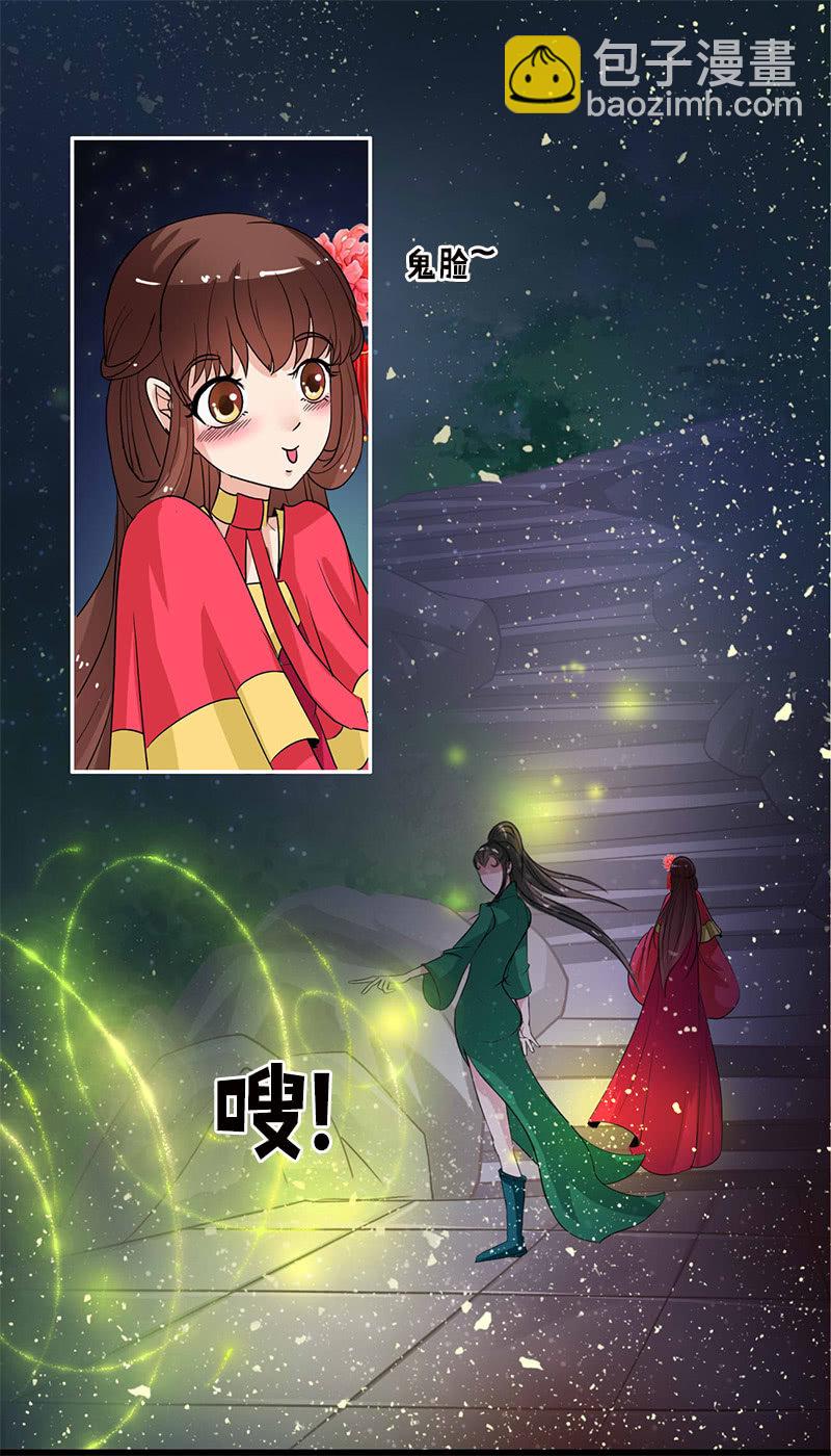《女凰灵笄》第六十话把自己迷晕了！ 第28页
