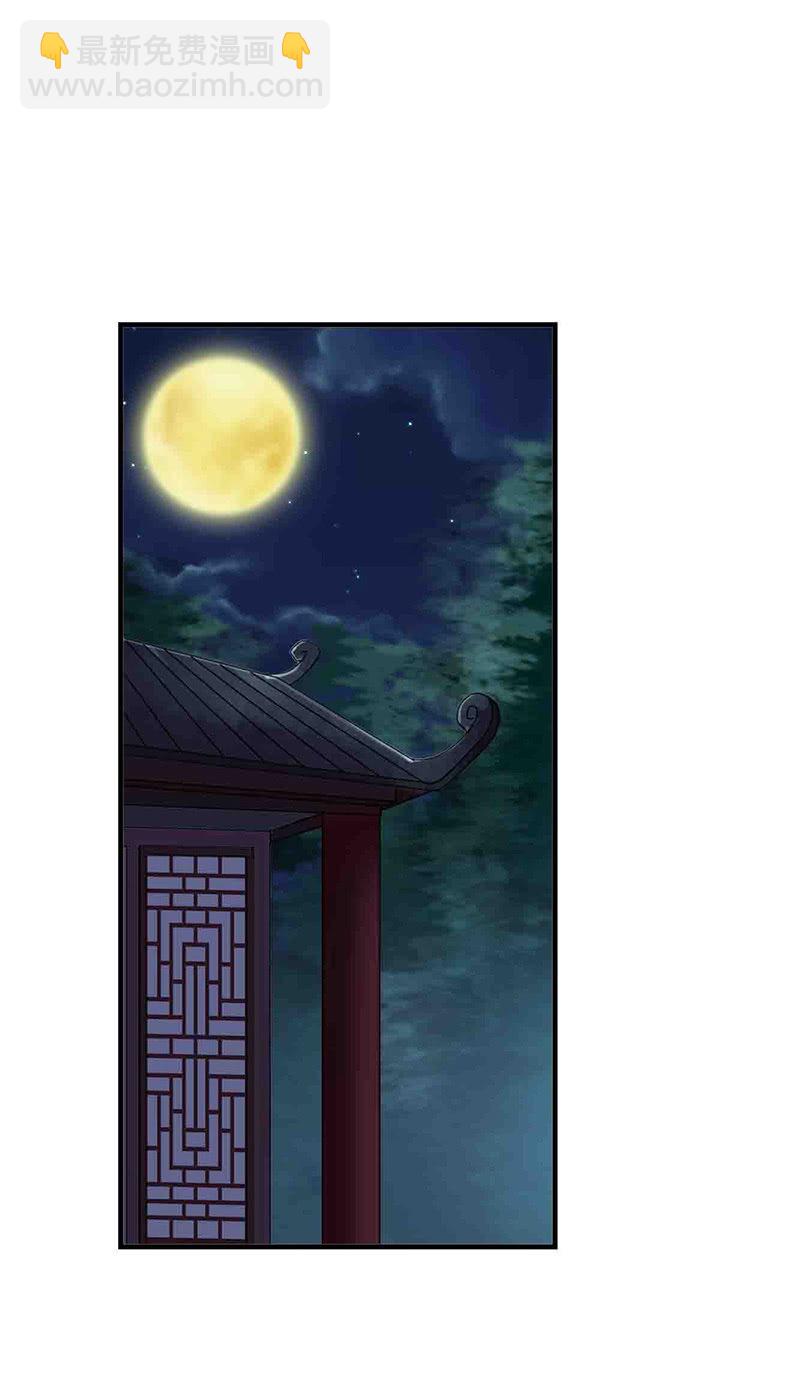 《女凰灵笄》第六十话把自己迷晕了！ 第2页
