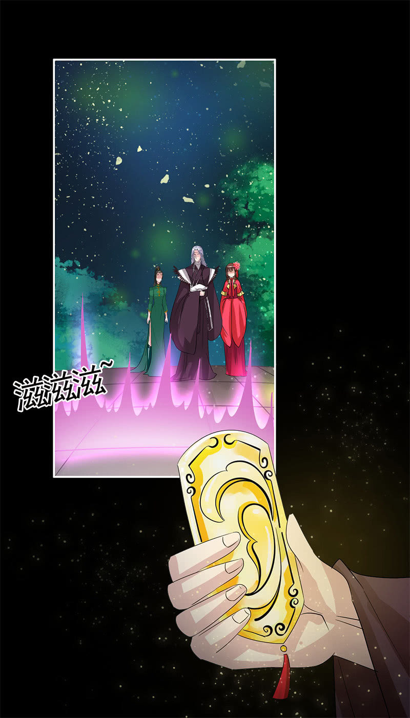《女凰灵笄》第六十话把自己迷晕了！ 第30页