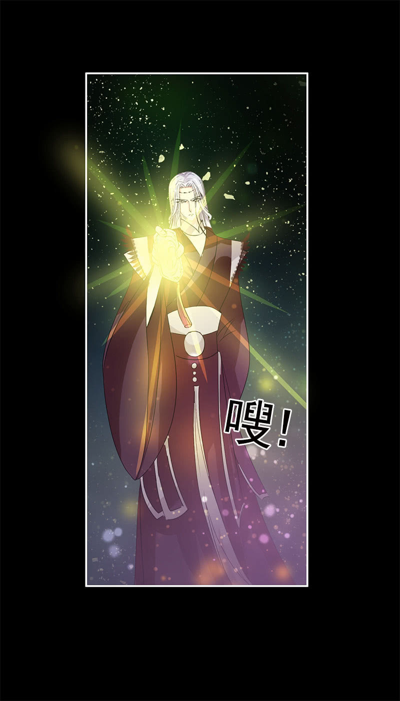 《女凰灵笄》第六十话把自己迷晕了！ 第31页