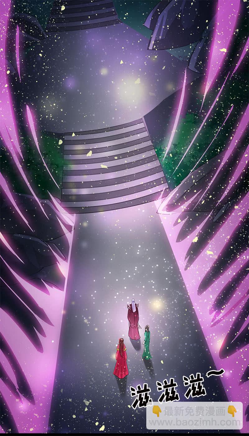 《女凰灵笄》第六十话把自己迷晕了！ 第32页