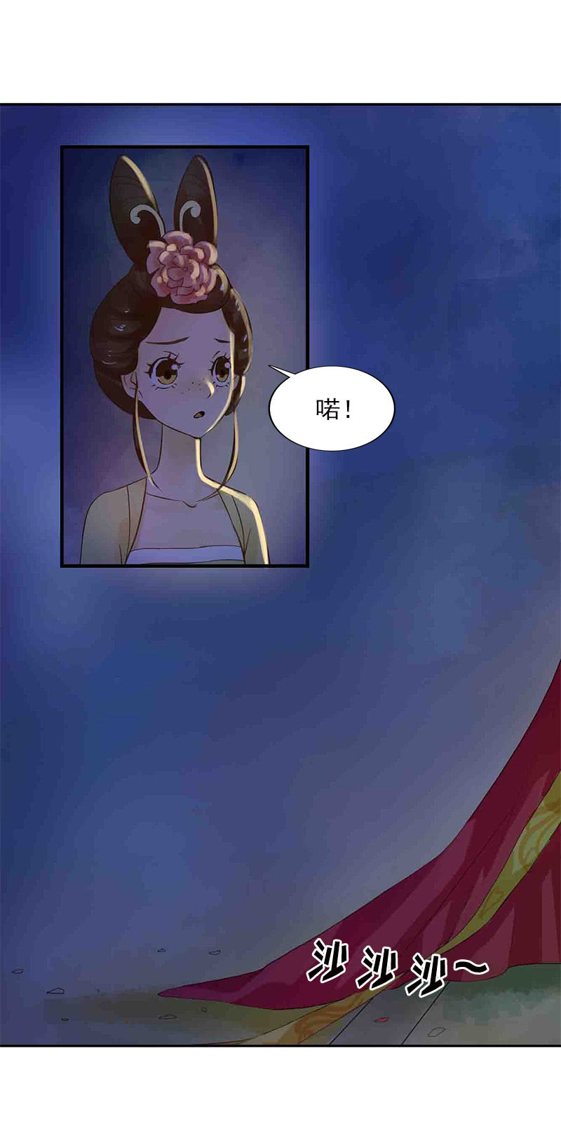 《女凰灵笄》第六十话把自己迷晕了！ 第4页
