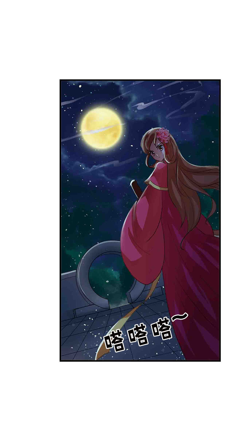 《女凰灵笄》第六十话把自己迷晕了！ 第6页