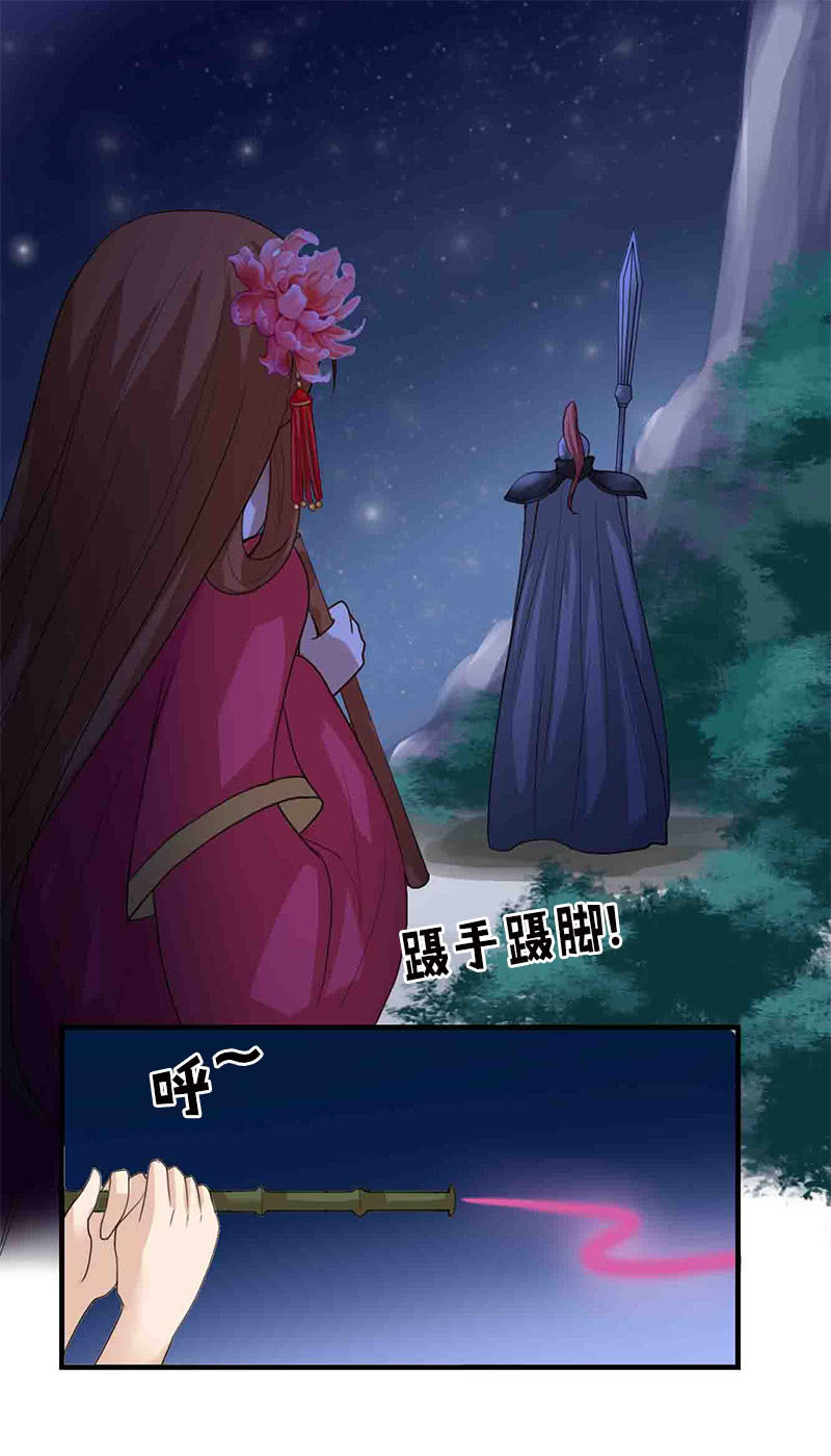 《女凰灵笄》第六十话把自己迷晕了！ 第9页
