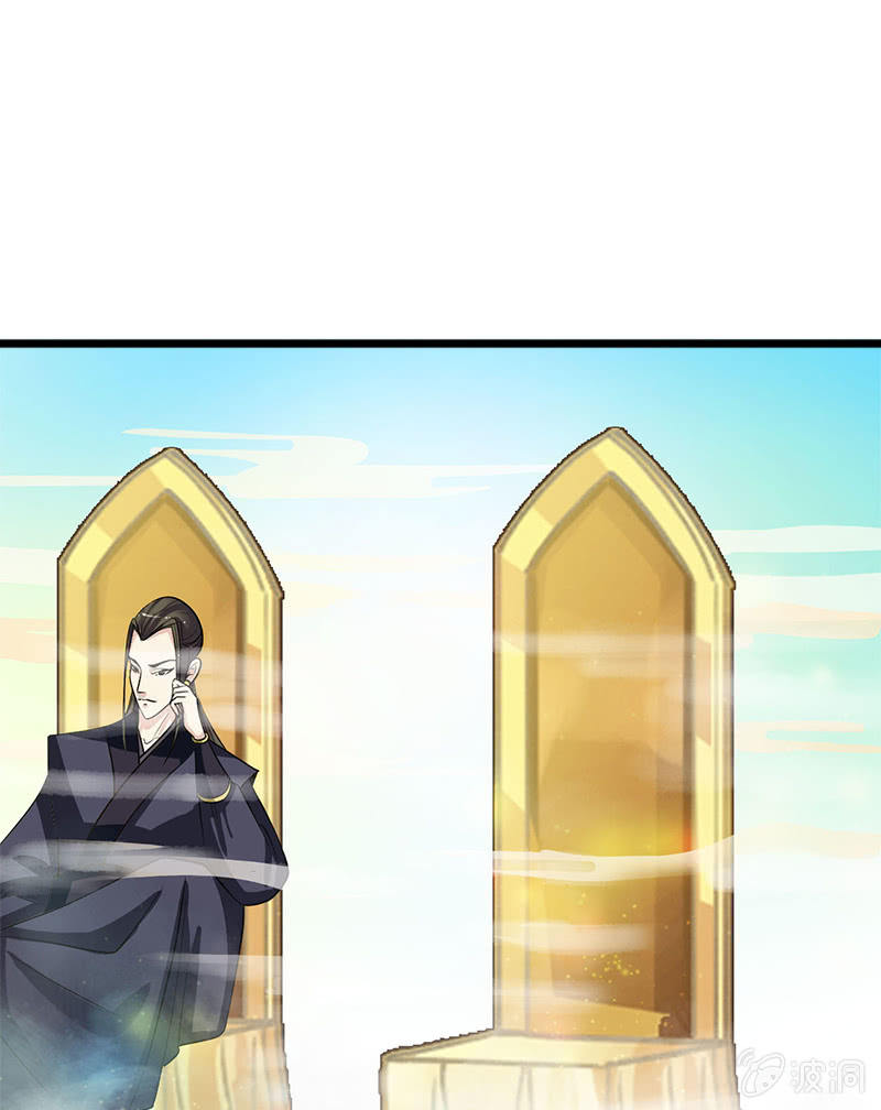 《女凰灵笄》第五十九话敢勾引本君的女儿？！ 第10页