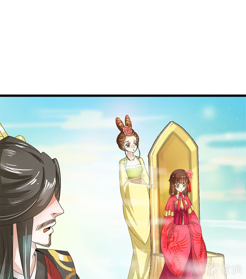 《女凰灵笄》第五十九话敢勾引本君的女儿？！ 第13页
