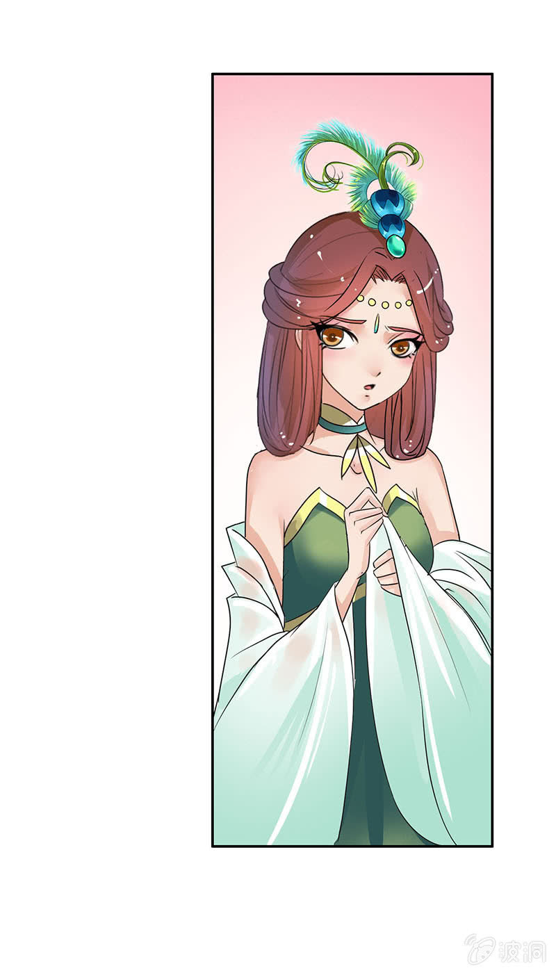 《女凰灵笄》第五十九话敢勾引本君的女儿？！ 第26页