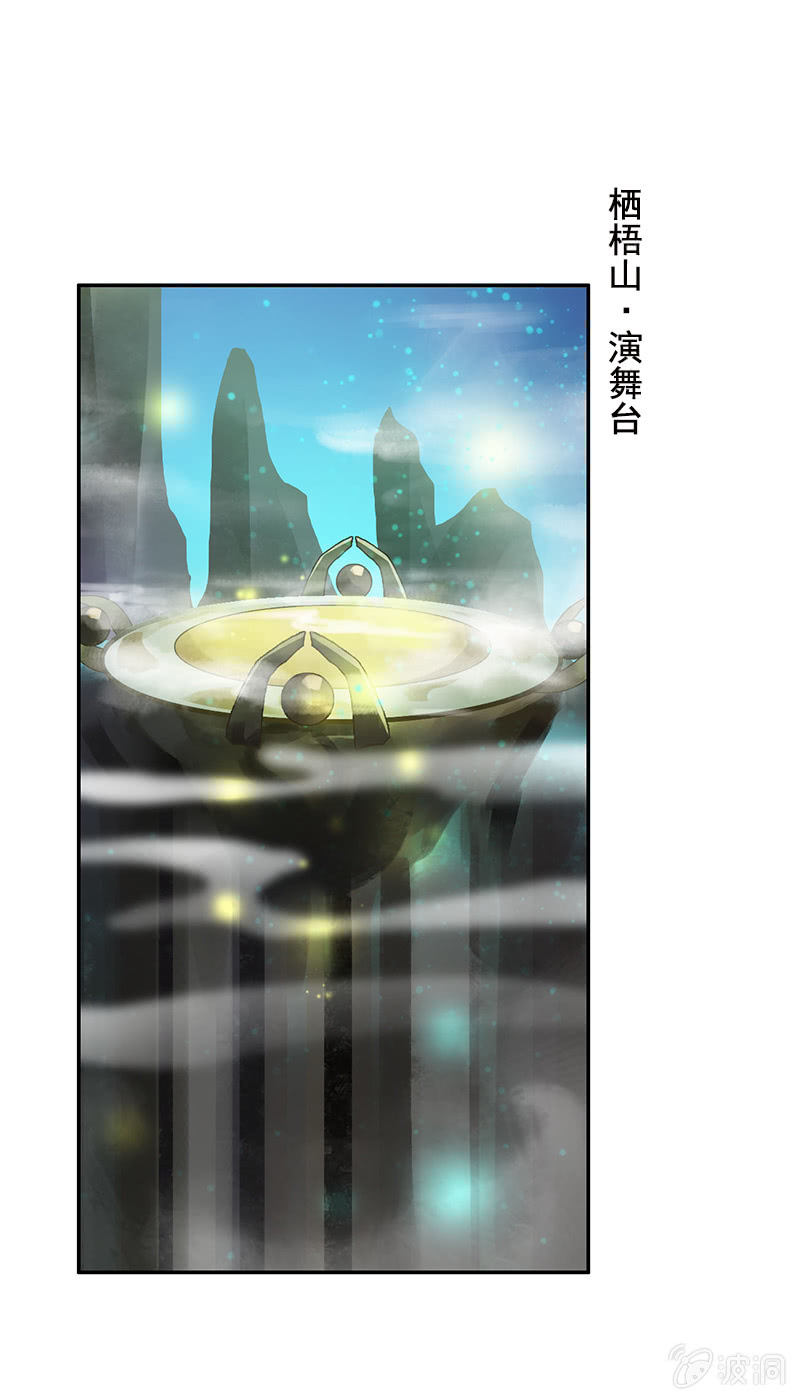 《女凰灵笄》第五十九话敢勾引本君的女儿？！ 第2页