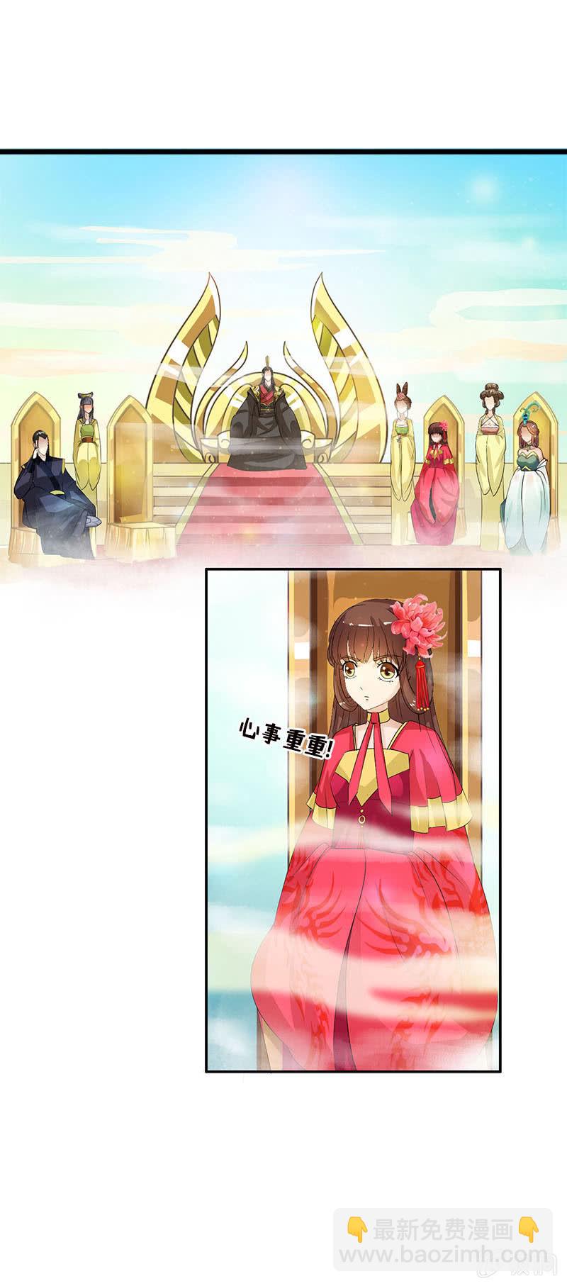 《女凰灵笄》第五十九话敢勾引本君的女儿？！ 第4页