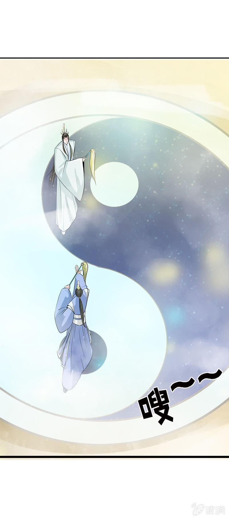 《女凰灵笄》第五十九话敢勾引本君的女儿？！ 第5页
