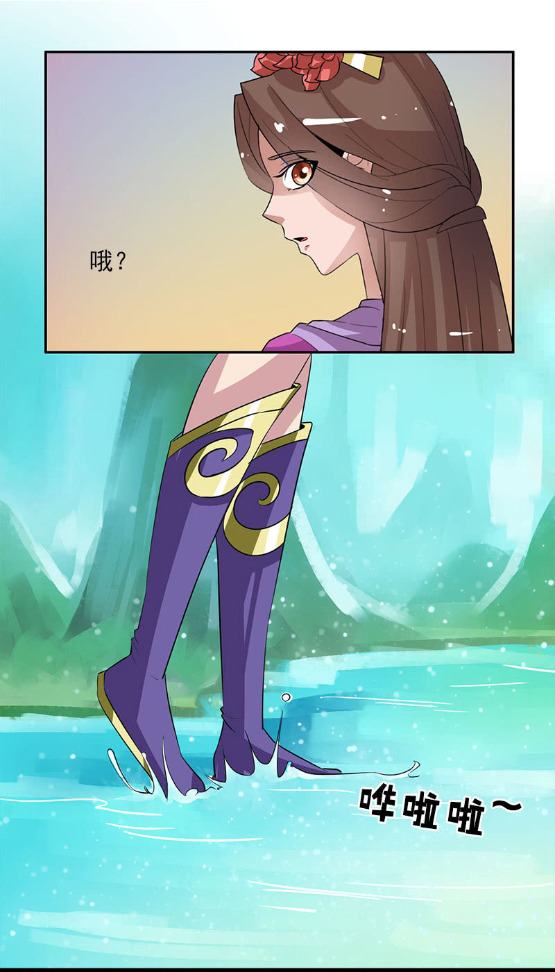 《女凰灵笄》第五十八话人心 第10页