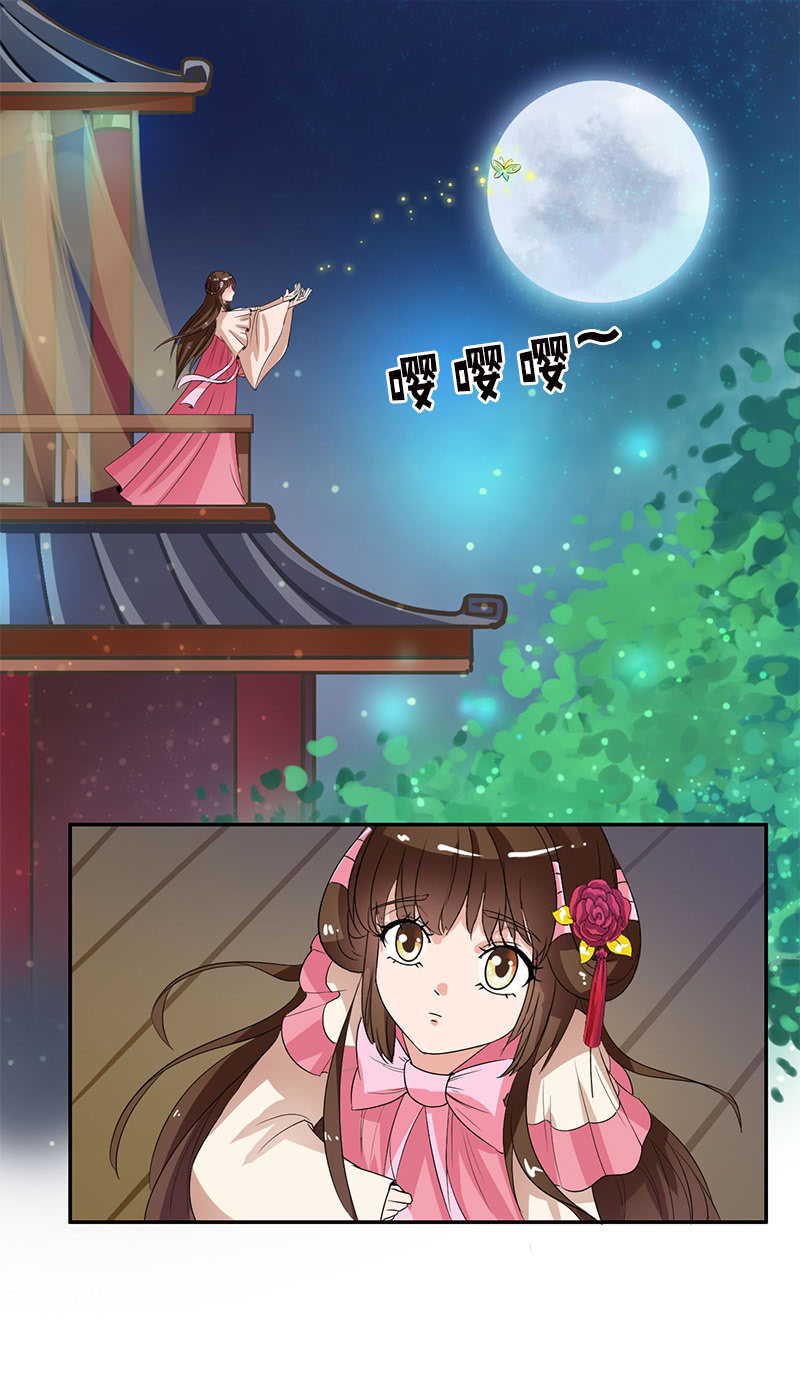 《女凰灵笄》第五十八话人心 第3页