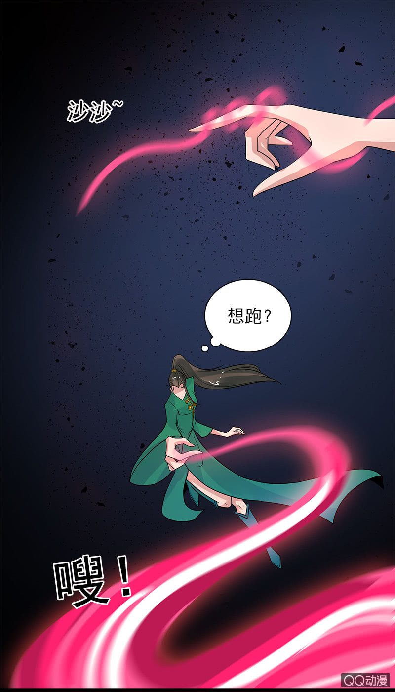 《女凰灵笄》第六十四话再不想看见你！ 第15页