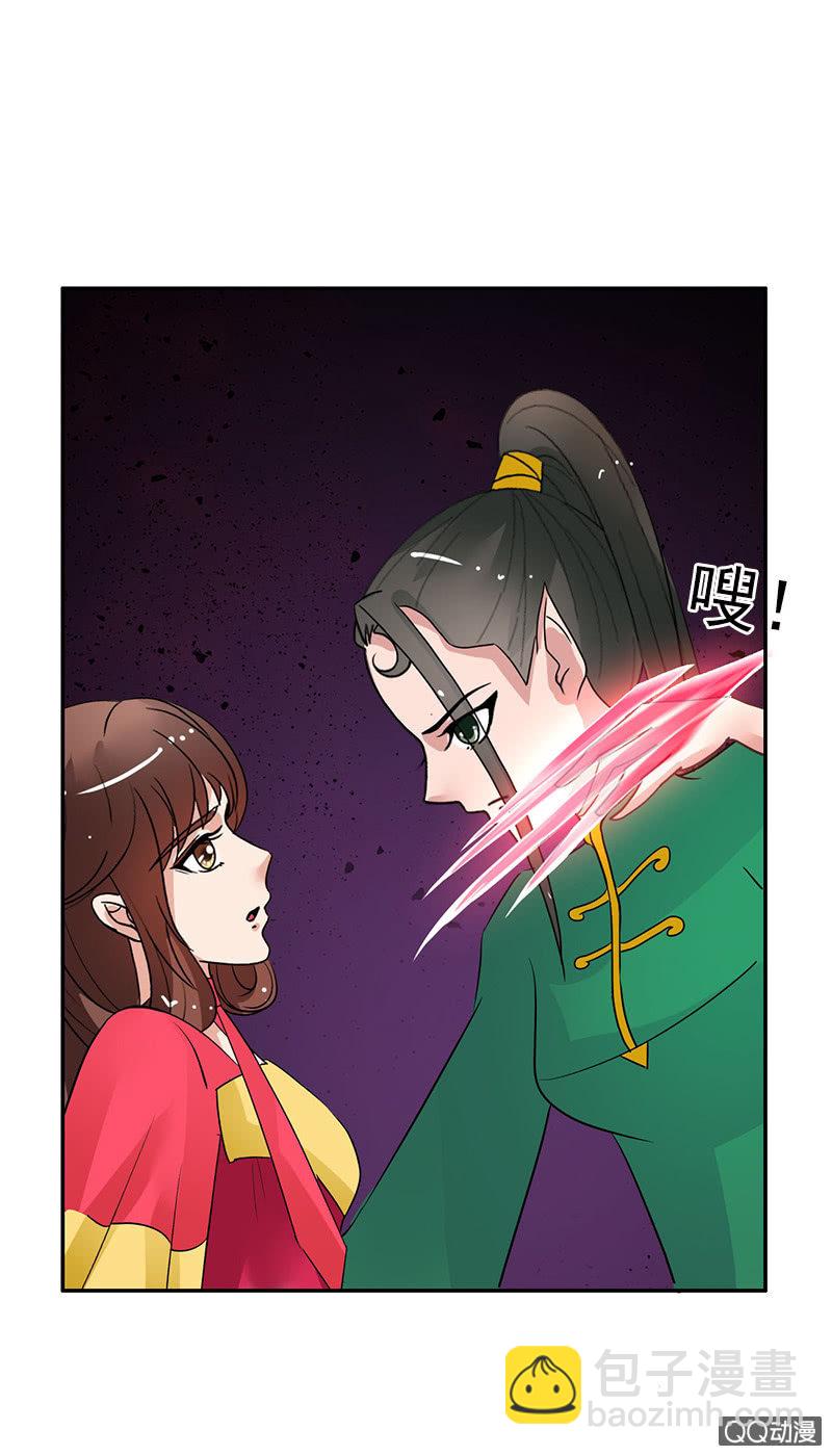 《女凰灵笄》第六十四话再不想看见你！ 第17页