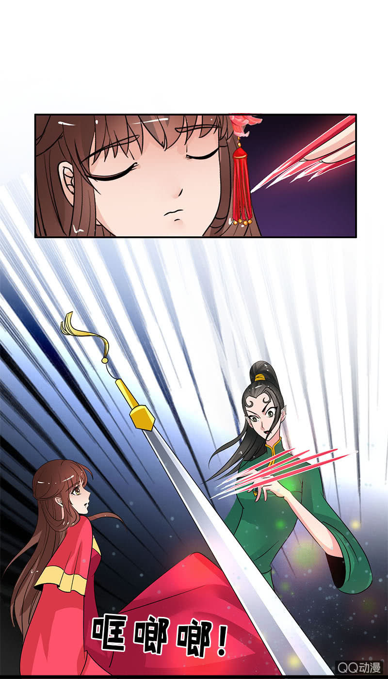 《女凰灵笄》第六十四话再不想看见你！ 第18页
