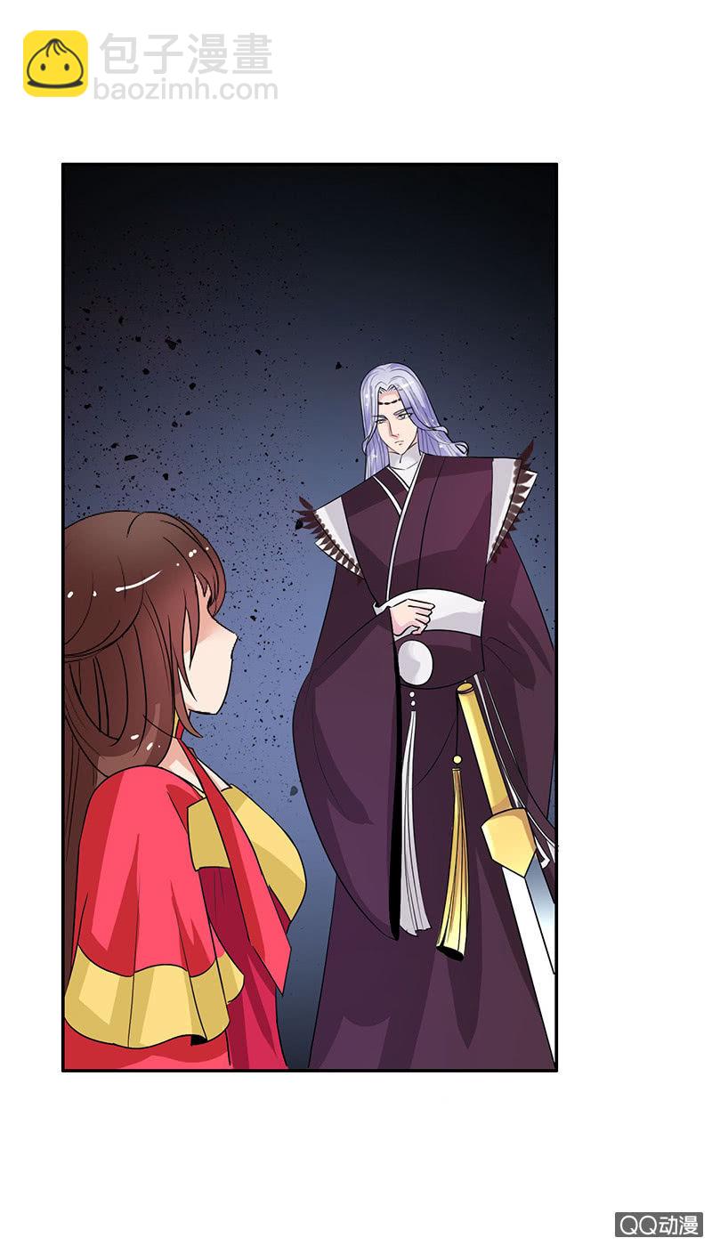 《女凰灵笄》第六十四话再不想看见你！ 第19页