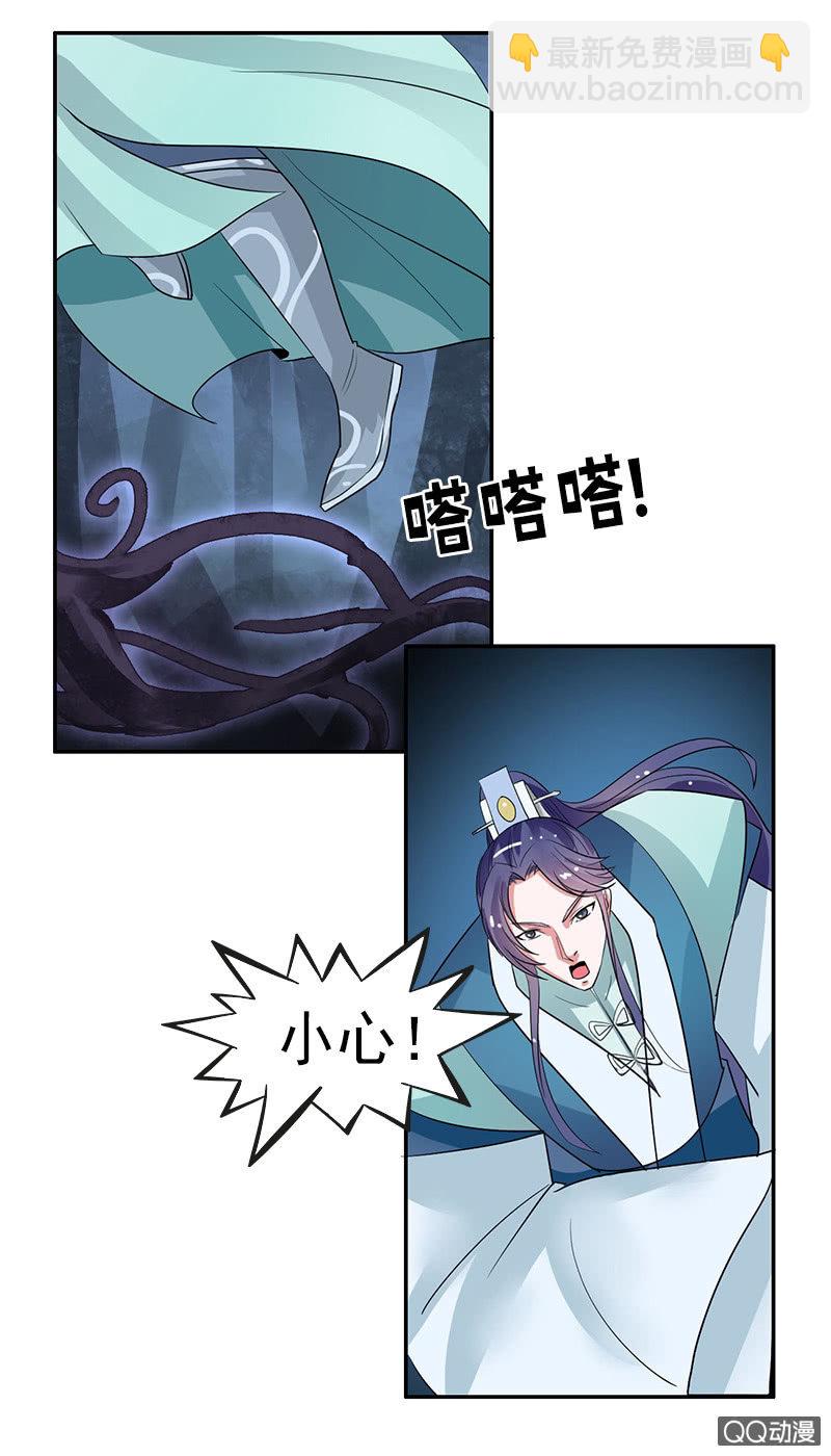 《女凰灵笄》第六十四话再不想看见你！ 第29页