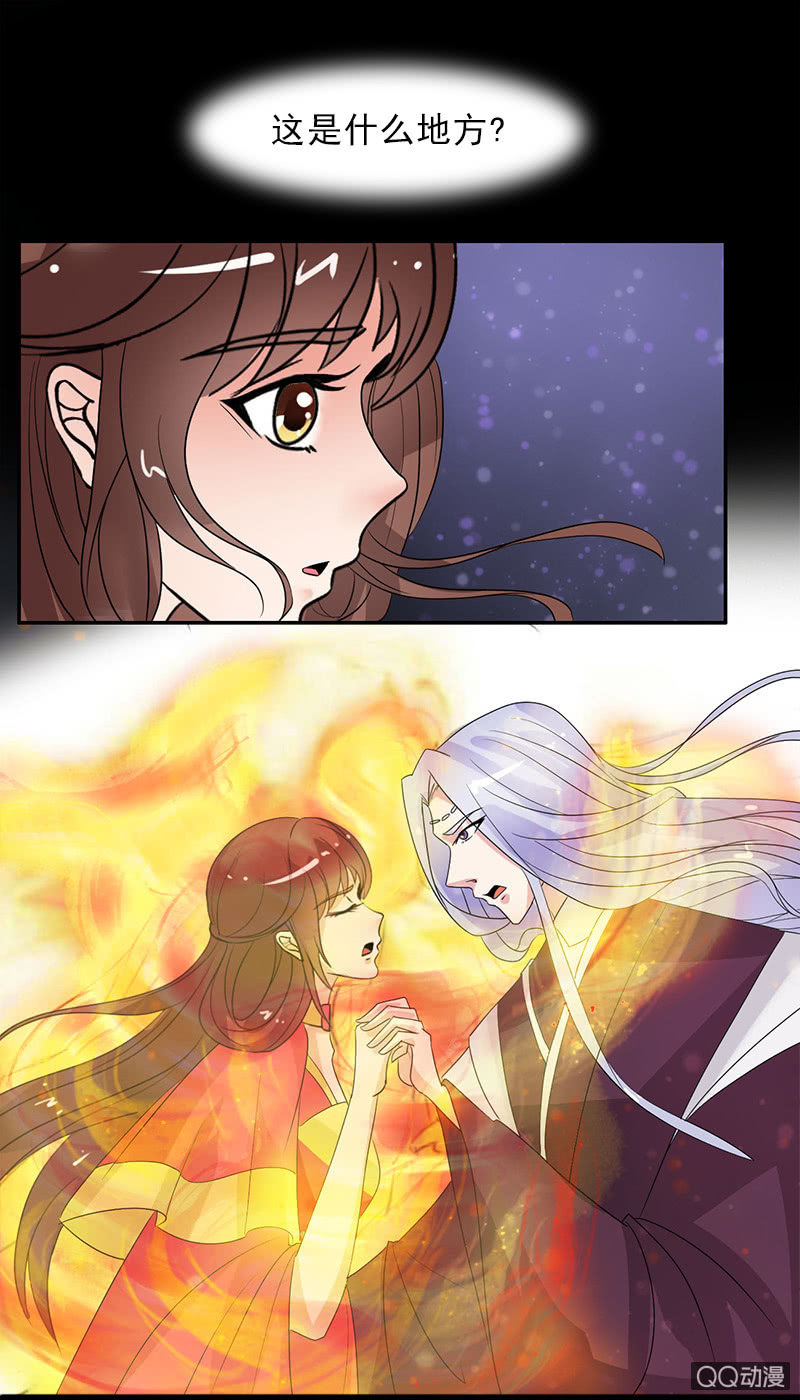 《女凰灵笄》第六十四话再不想看见你！ 第3页