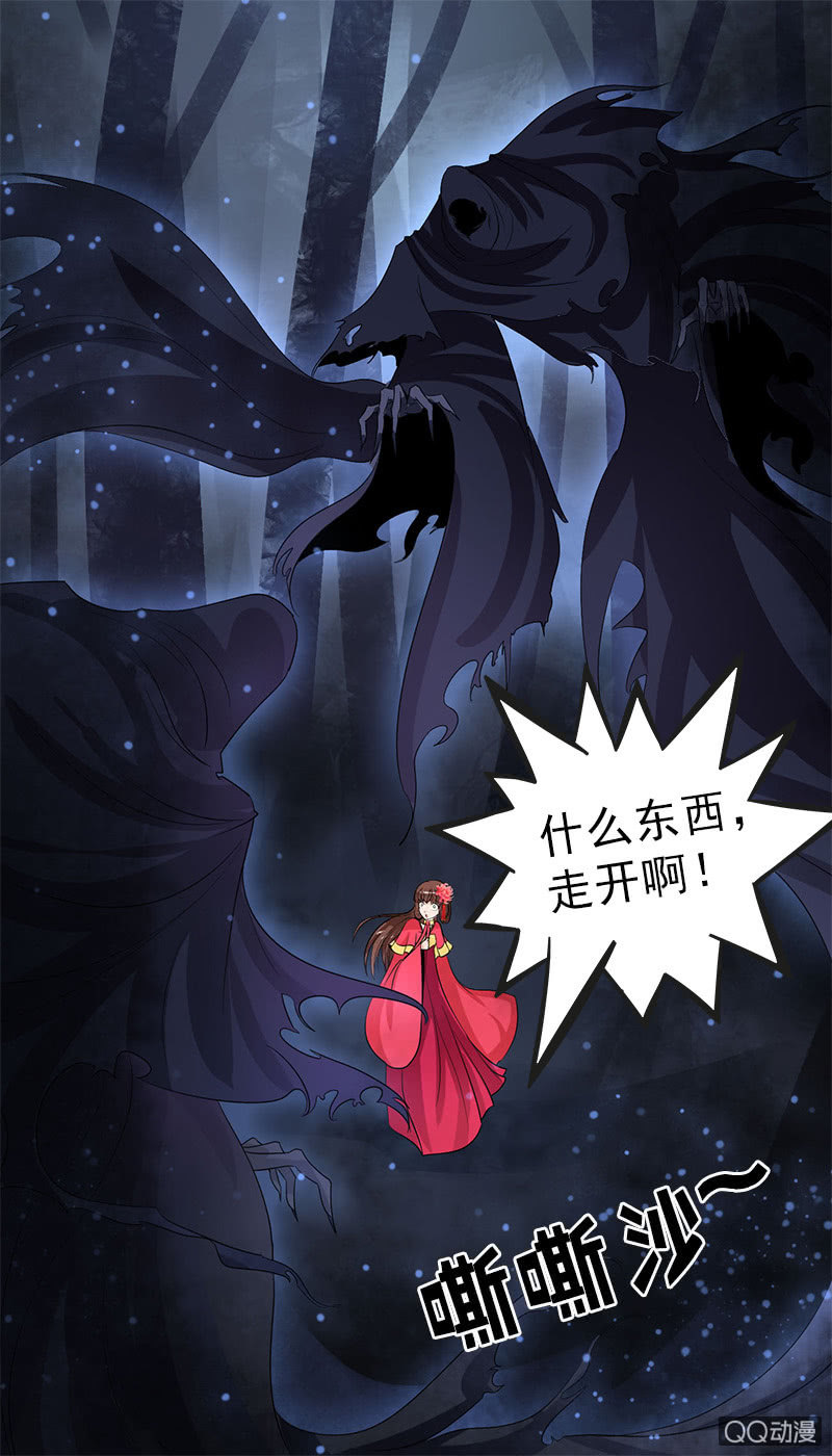 《女凰灵笄》第六十四话再不想看见你！ 第6页