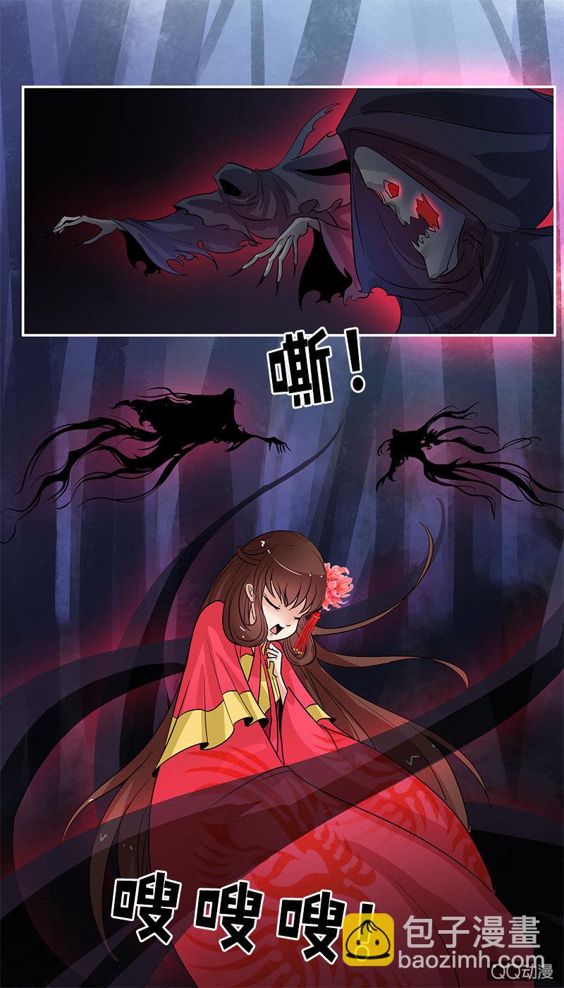 《女凰灵笄》第六十四话再不想看见你！ 第7页