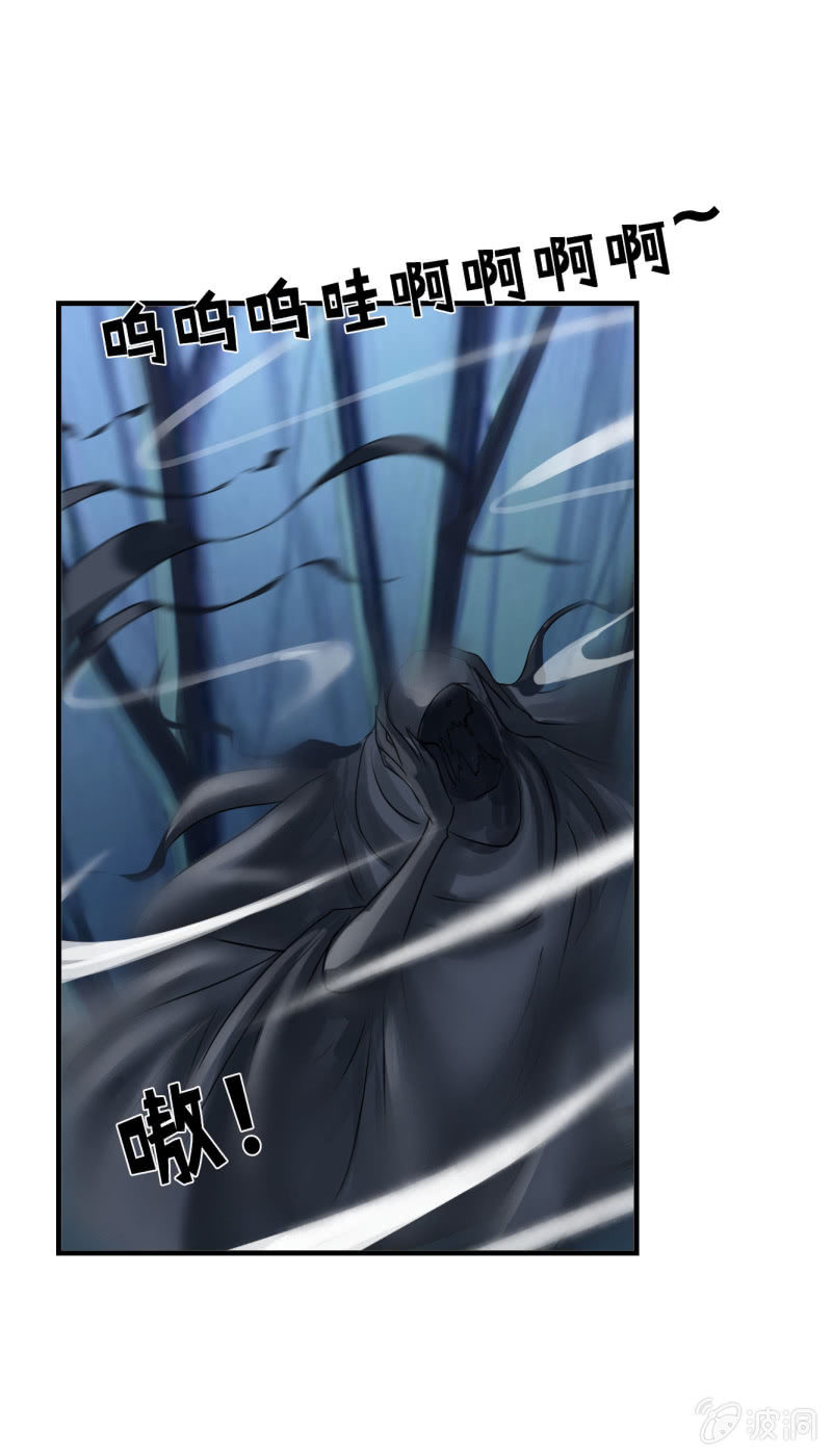 《女凰灵笄》第六十五话女人真麻烦！ 第13页