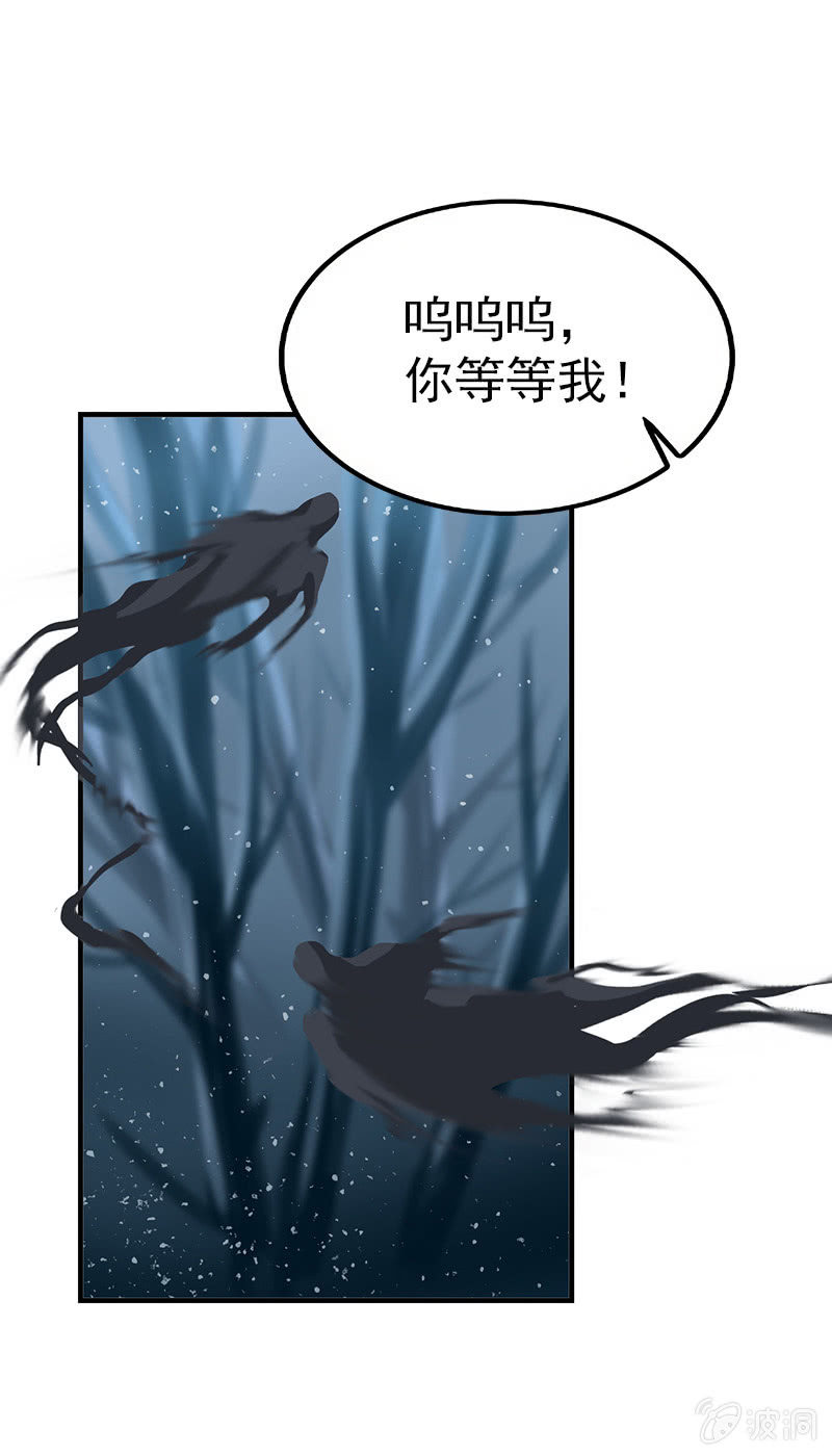 《女凰灵笄》第六十五话女人真麻烦！ 第15页