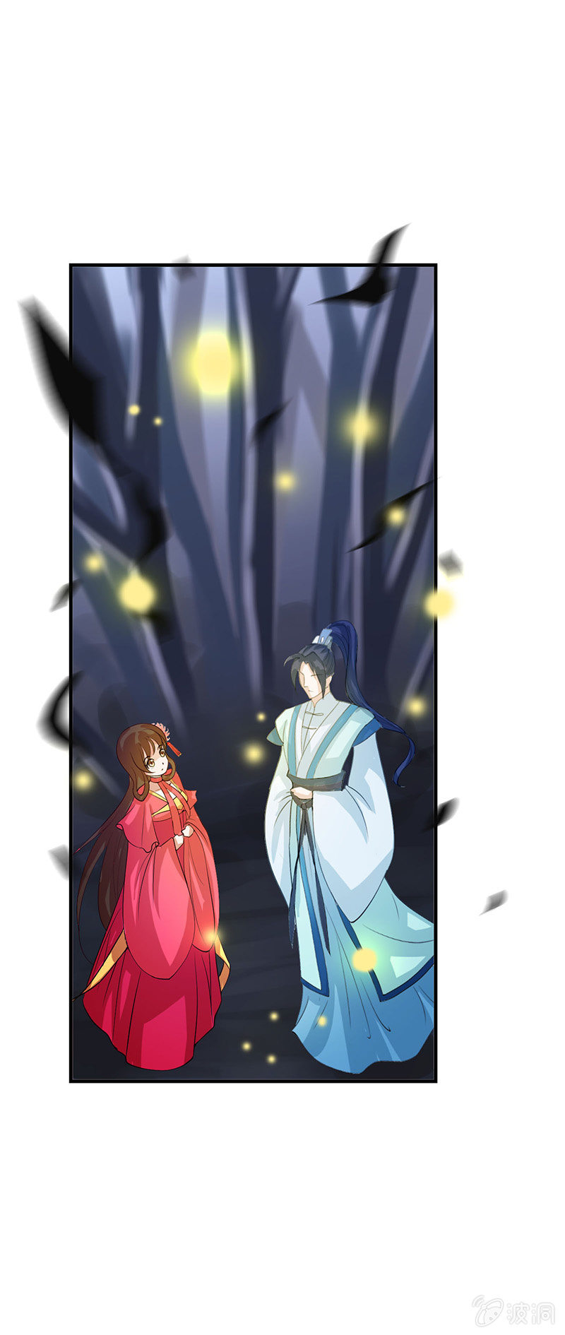 《女凰灵笄》第六十五话女人真麻烦！ 第4页