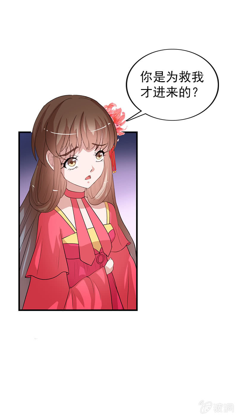 《女凰灵笄》第六十五话女人真麻烦！ 第6页