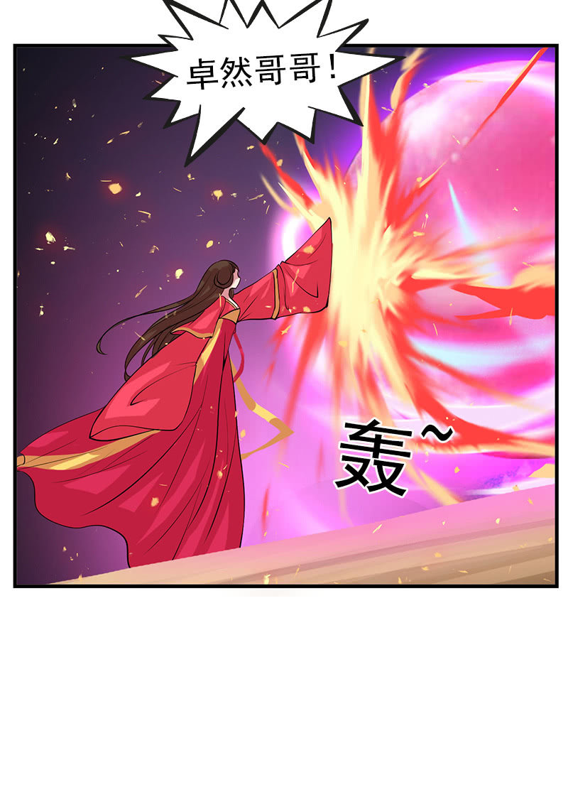 《女凰灵笄》第六十三话知道吗，这样很危险！ 第14页