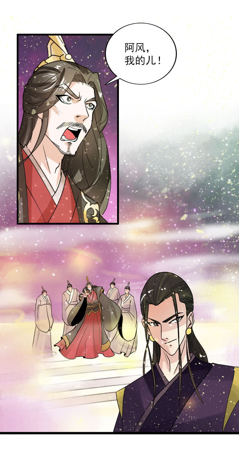 《女凰灵笄》第六十三话知道吗，这样很危险！ 第20页
