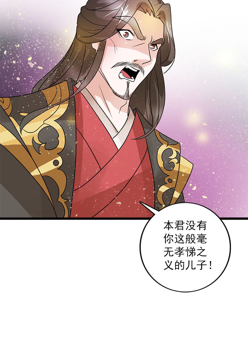 《女凰灵笄》第六十三话知道吗，这样很危险！ 第26页