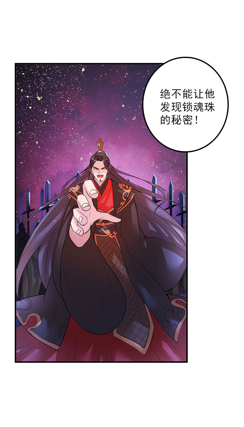 《女凰灵笄》第六十三话知道吗，这样很危险！ 第3页